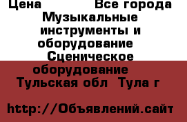 Sennheiser MD46 › Цена ­ 5 500 - Все города Музыкальные инструменты и оборудование » Сценическое оборудование   . Тульская обл.,Тула г.